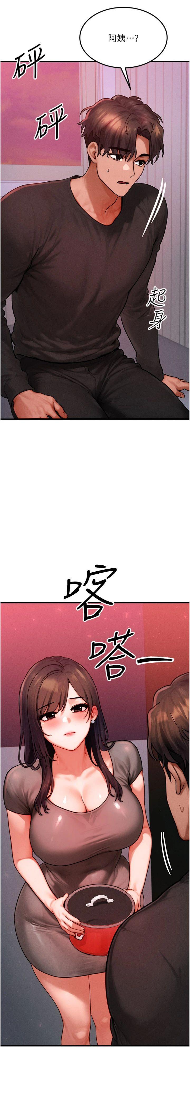 第49話 - 偉凡的真心告白