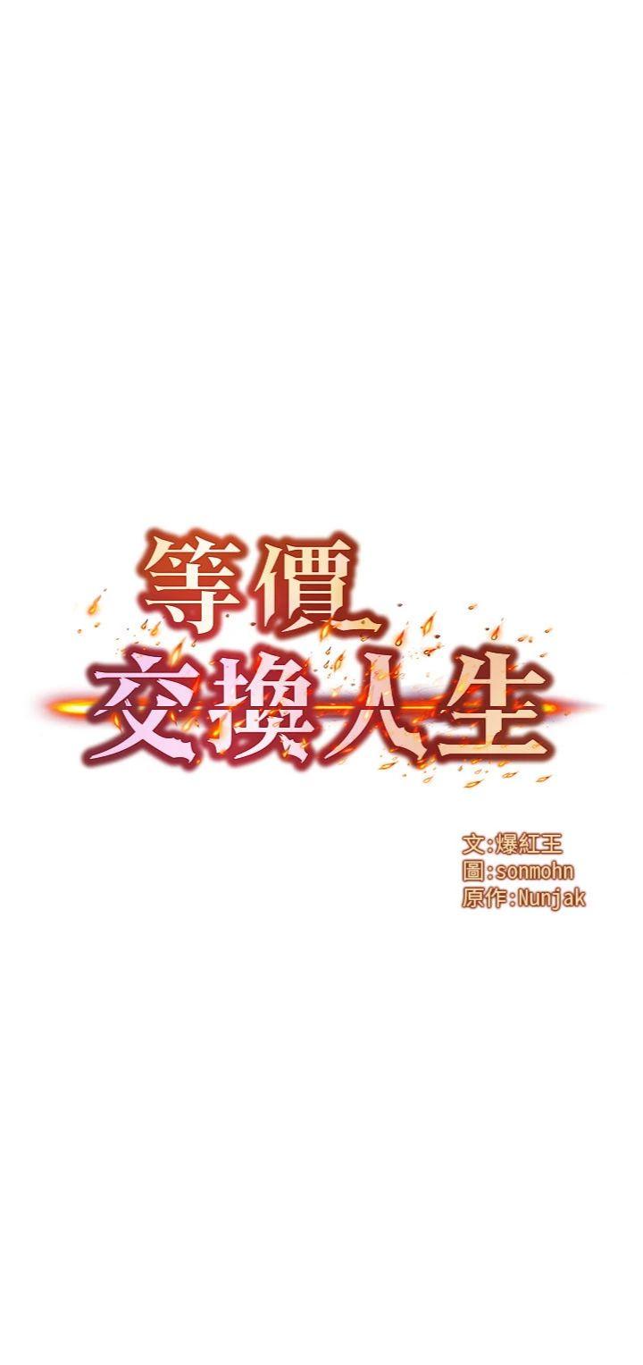 第50話 - 我們結婚吧