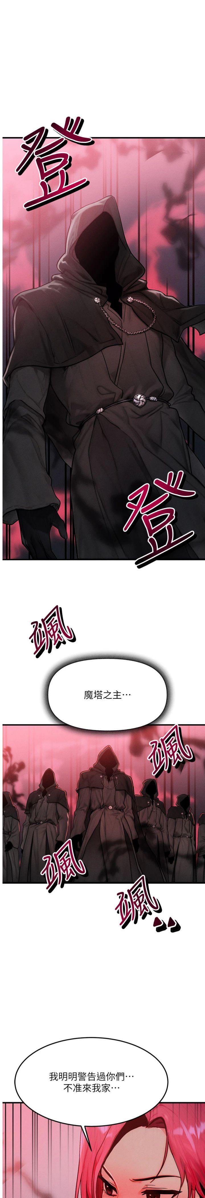 第51話 - 我從來沒有這種感覺…