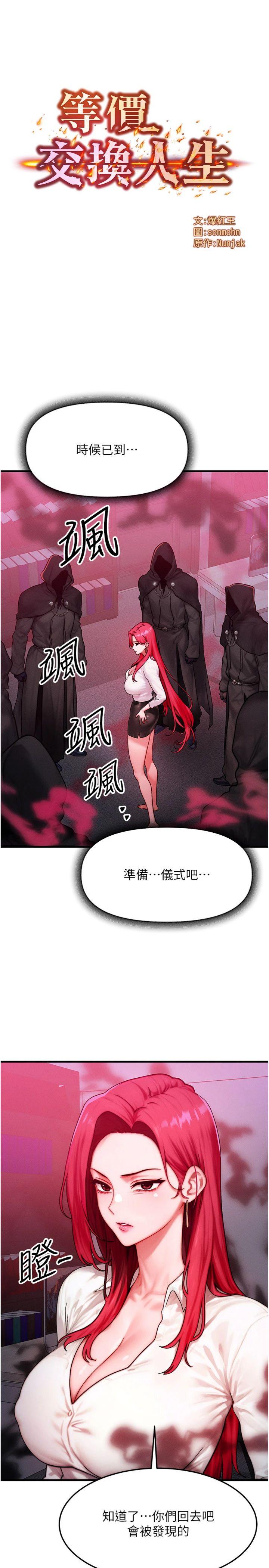 第51話 - 我從來沒有這種感覺…