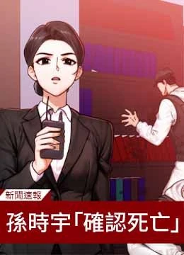 第52話 - 這是最棒的一次…♥的封面的封面