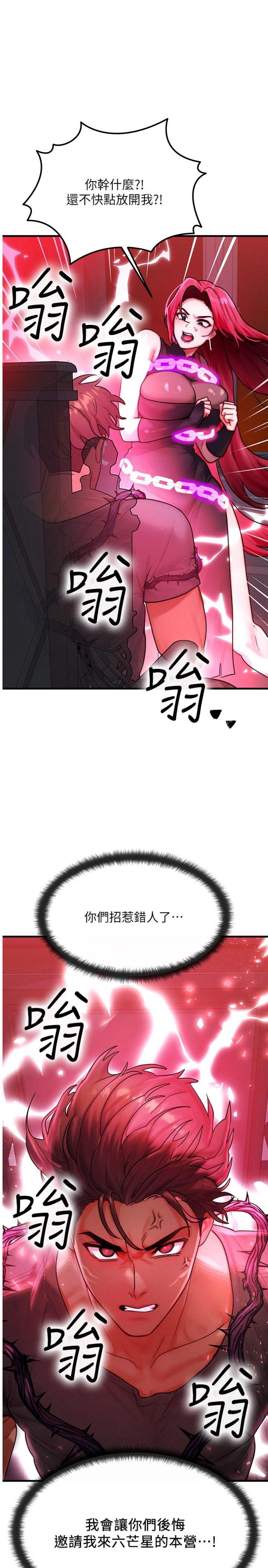 第54話 - 來生…別再見了…