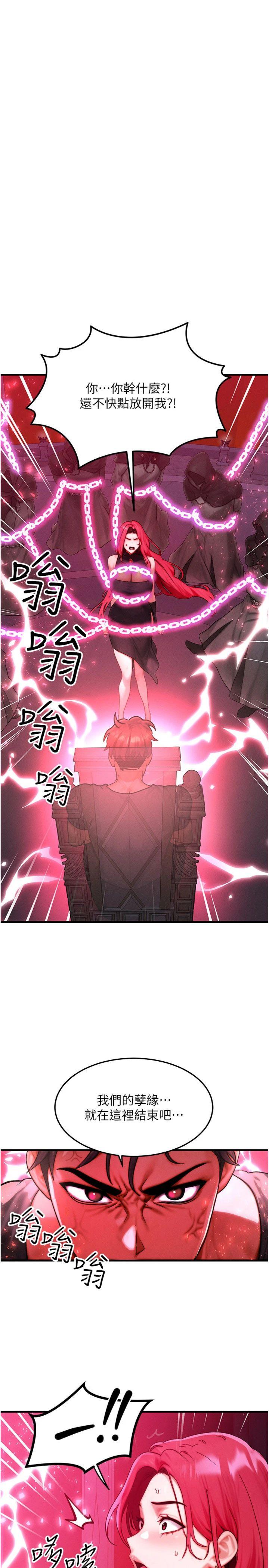 第54話 - 來生…別再見了…