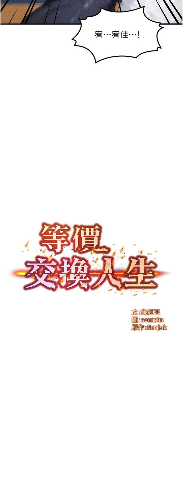 第55話 - 被女兒發現了…
