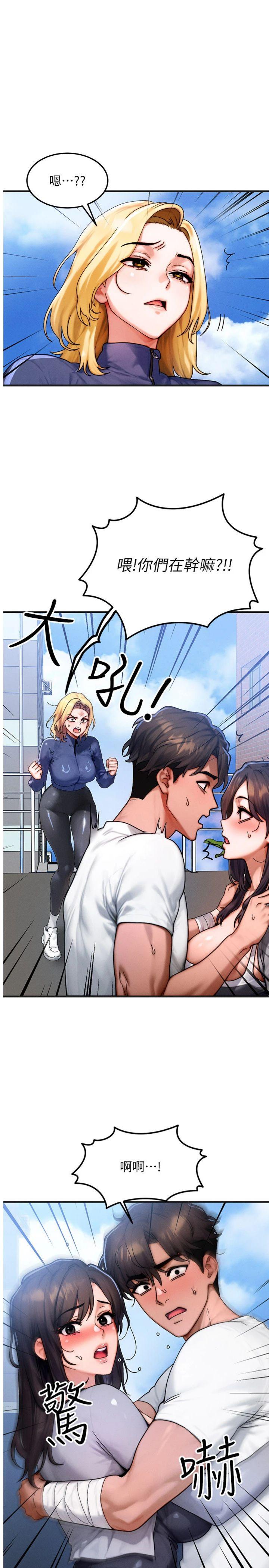 第55話 - 被女兒發現了…