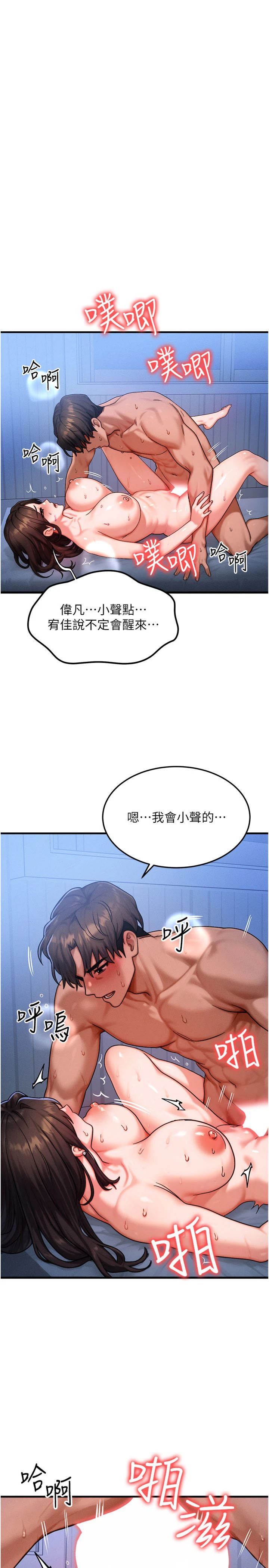 第56話 - 你也要對我負責…