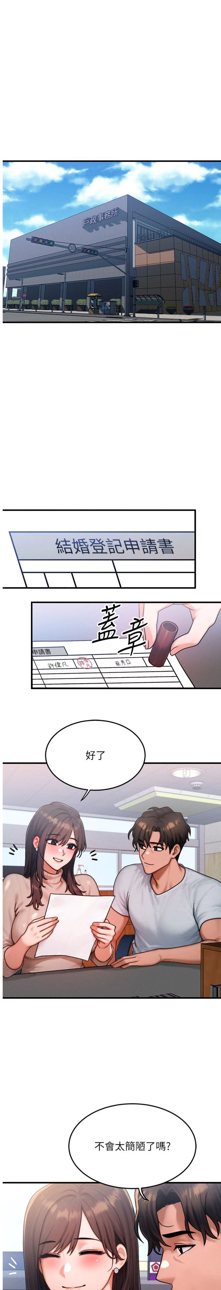第57話 - 我最喜歡被你插…♥