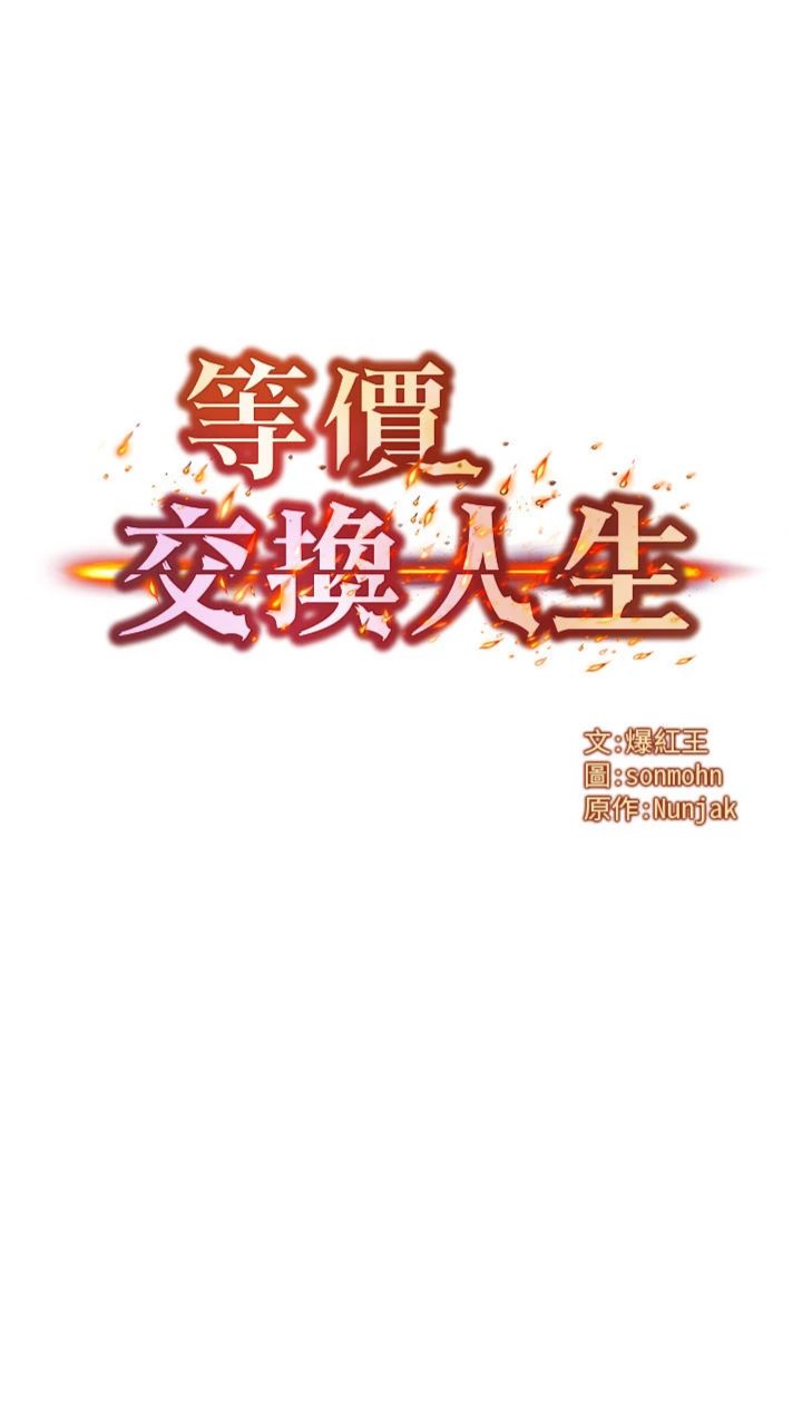 第58話 最終話 - 最後的禮物