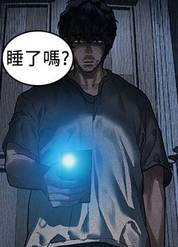 第1話 - 分享荒淫事蹟的同學會的封面的封面