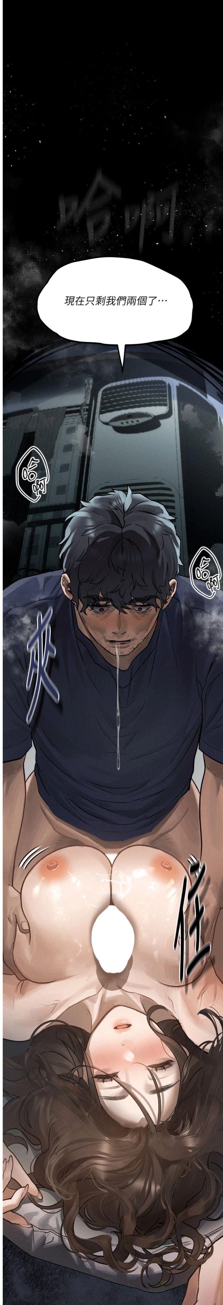第4話 - 向熟睡的小姨子發洩
