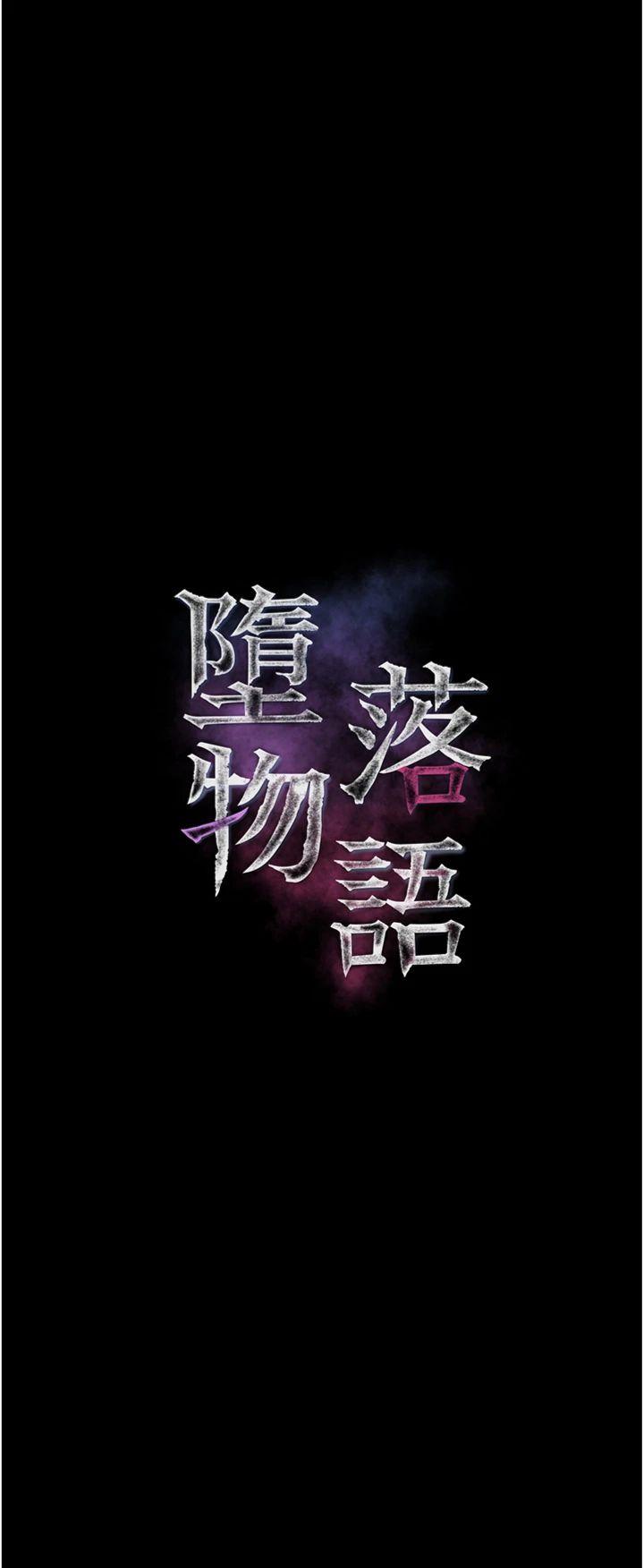 第4話 - 向熟睡的小姨子發洩
