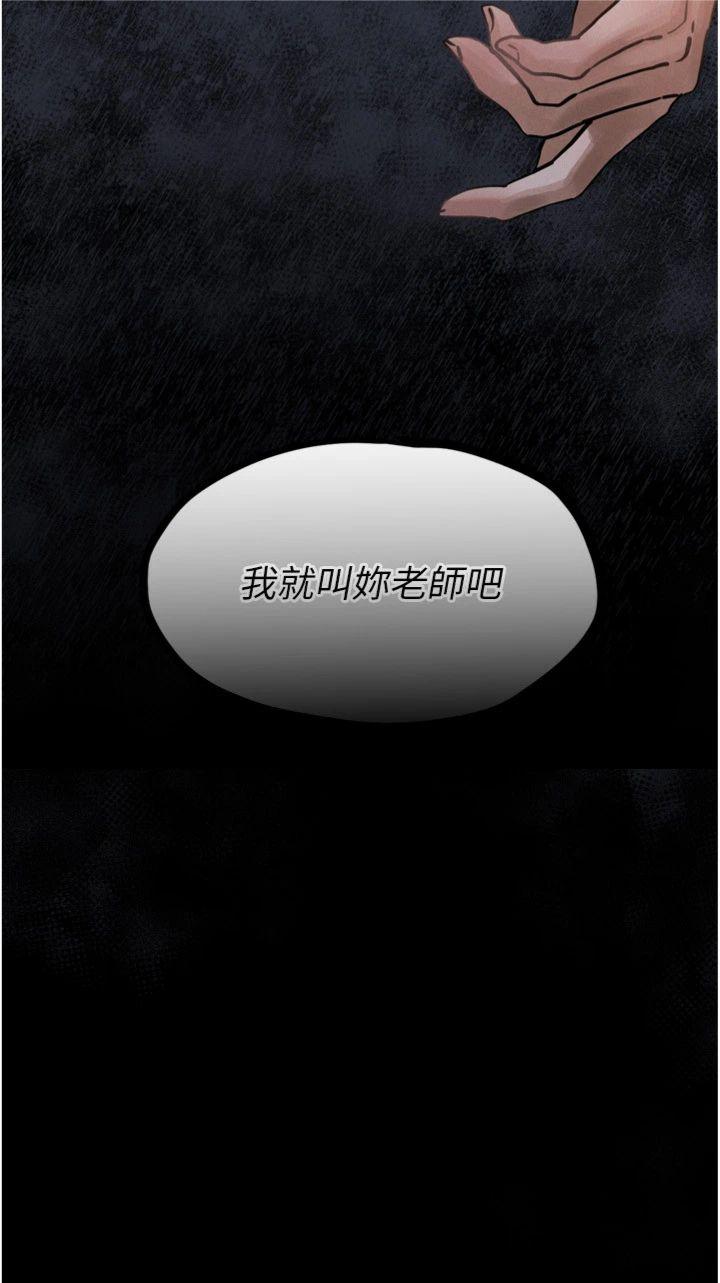 第4話 - 向熟睡的小姨子發洩