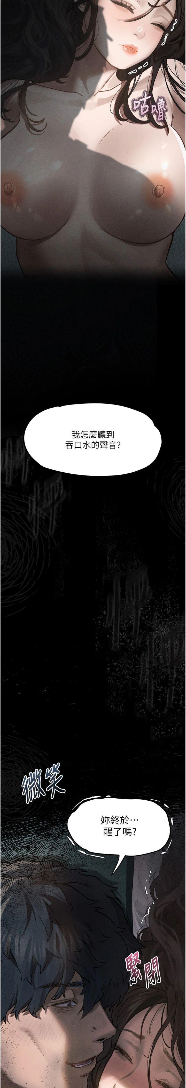 第5話 - 終於醒了，等很久了吧?