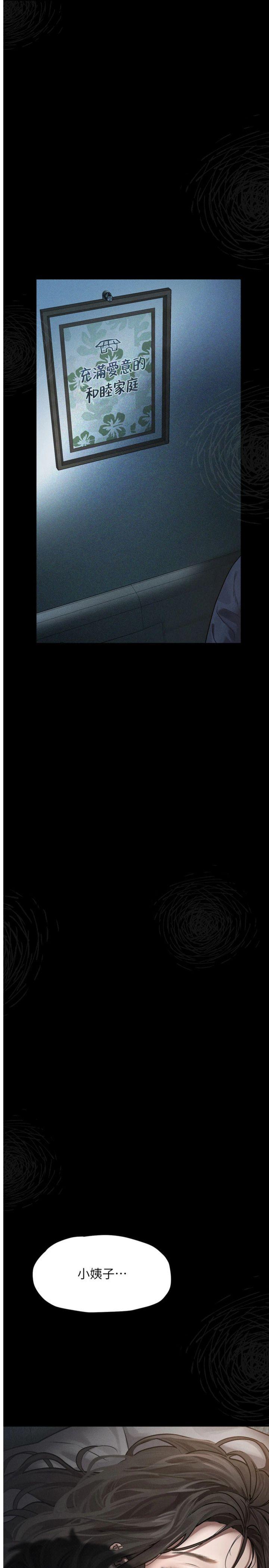 第5話 - 終於醒了，等很久了吧?