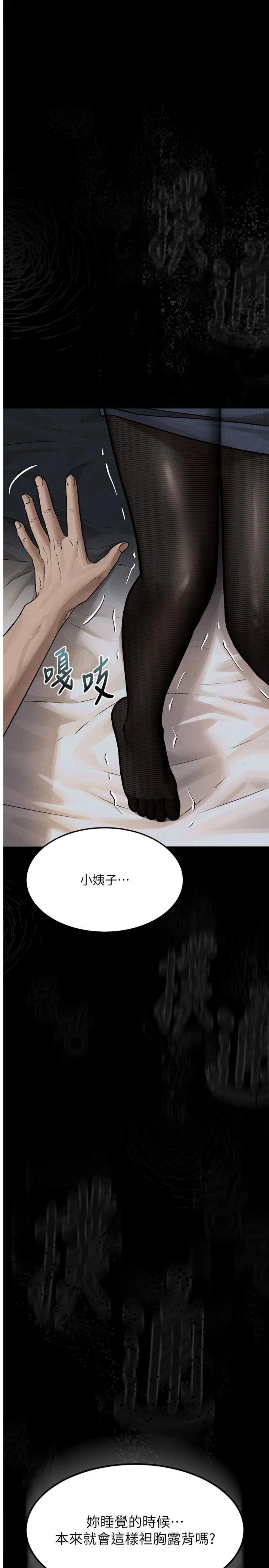 第6話 - 幫姐夫發洩性慾