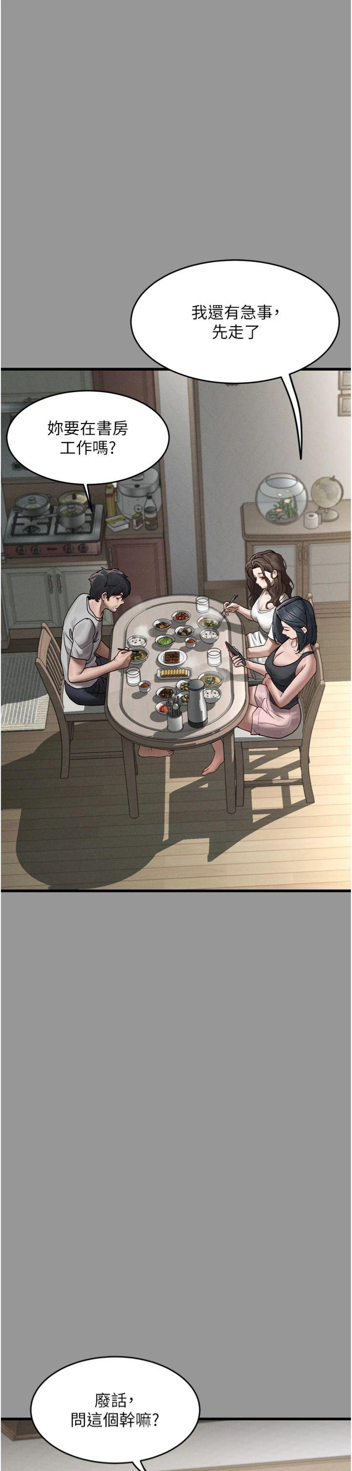 第7話 - 與姐夫的專屬暗號