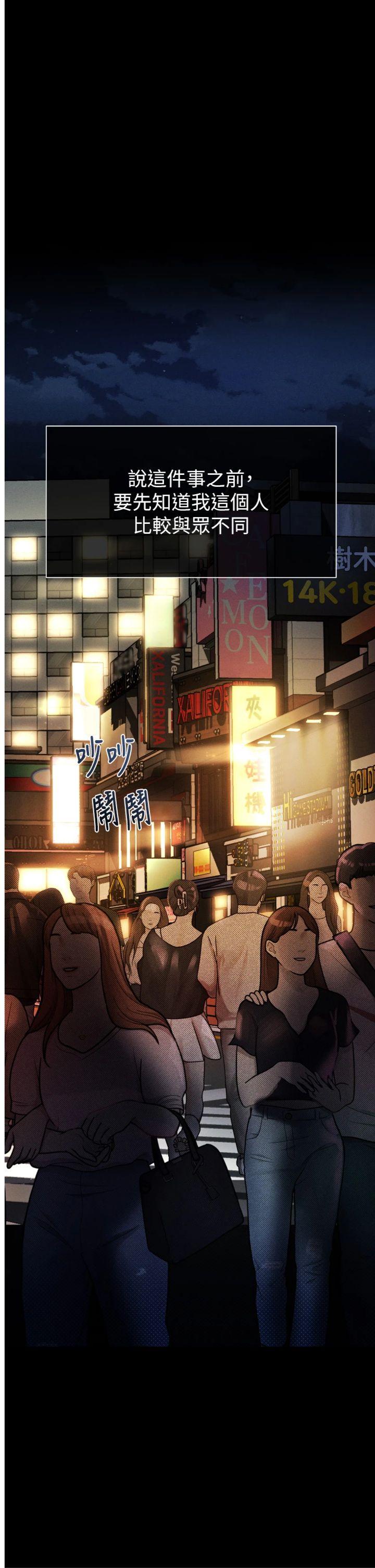 第8話 - 情色按摩引出的NTR癖好