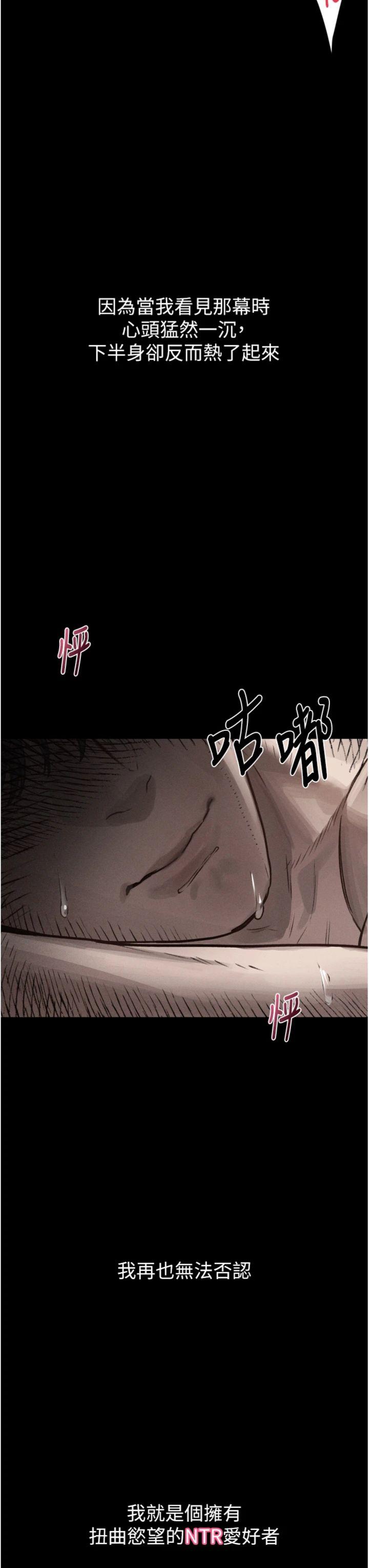 第9話 - 你女友的鮑魚好香