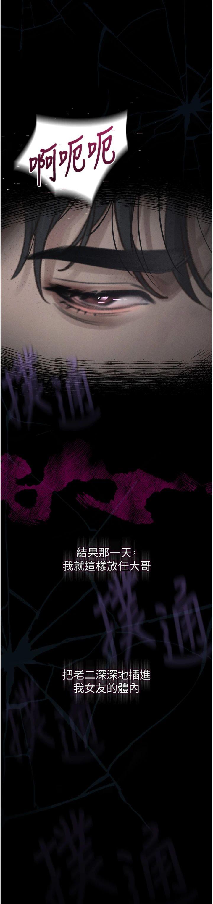 第10話 - 越綠越性奮