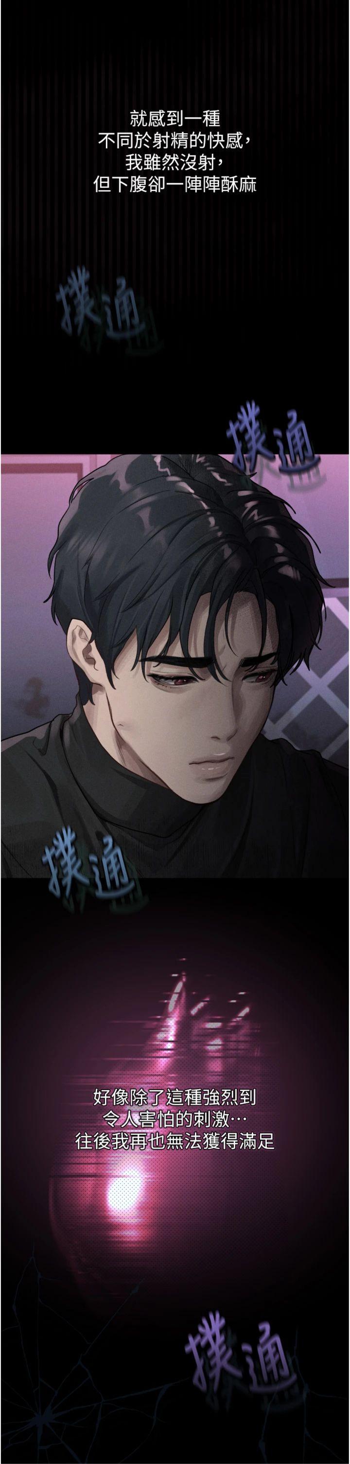 第10話 - 越綠越性奮