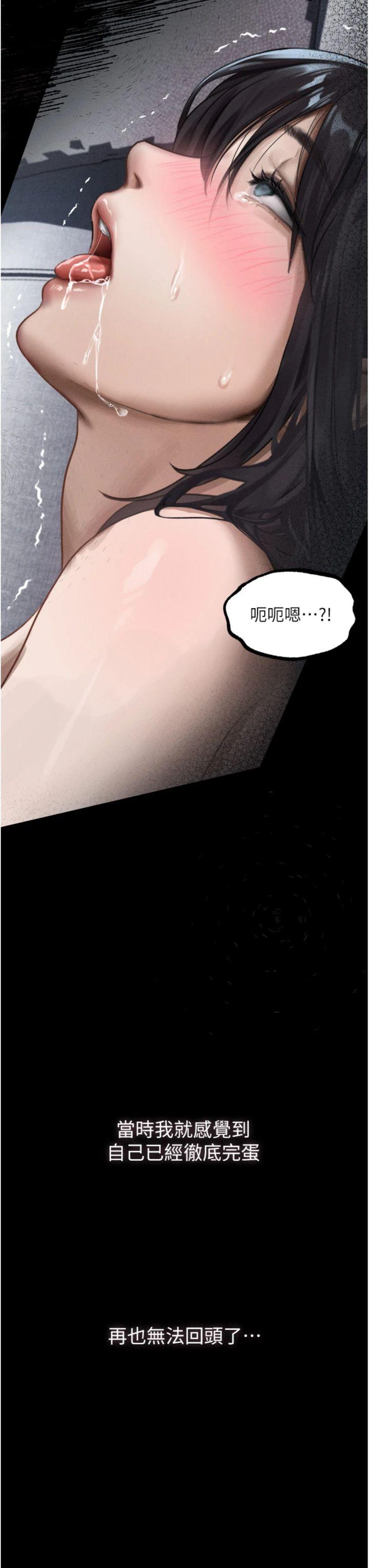 第11話 - 被男友同事幹到潮吹