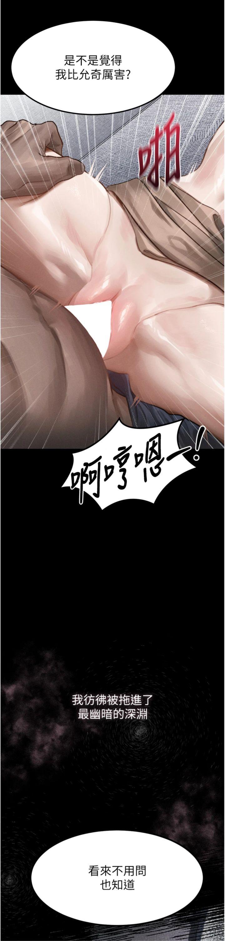 第11話 - 被男友同事幹到潮吹