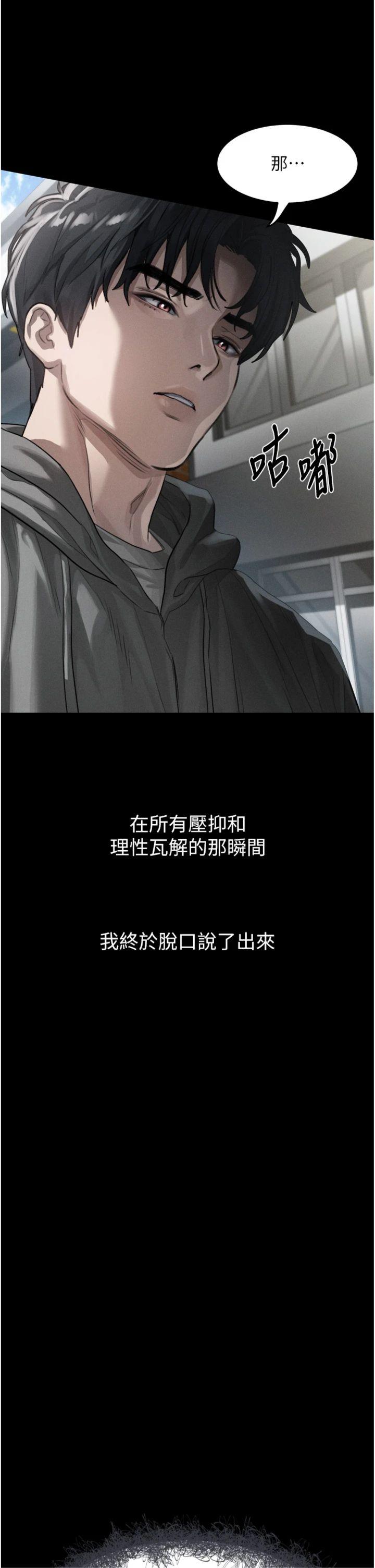 第12話 - 逐漸迷上扭曲的快感