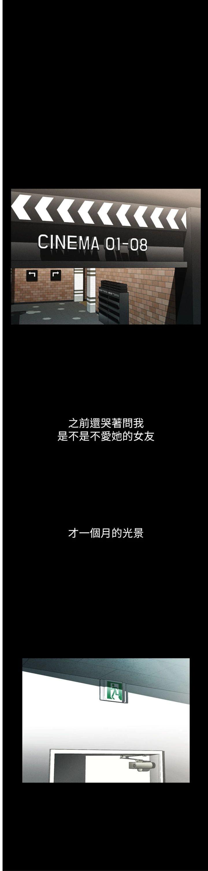 第13話 - NTR的悲慘結局