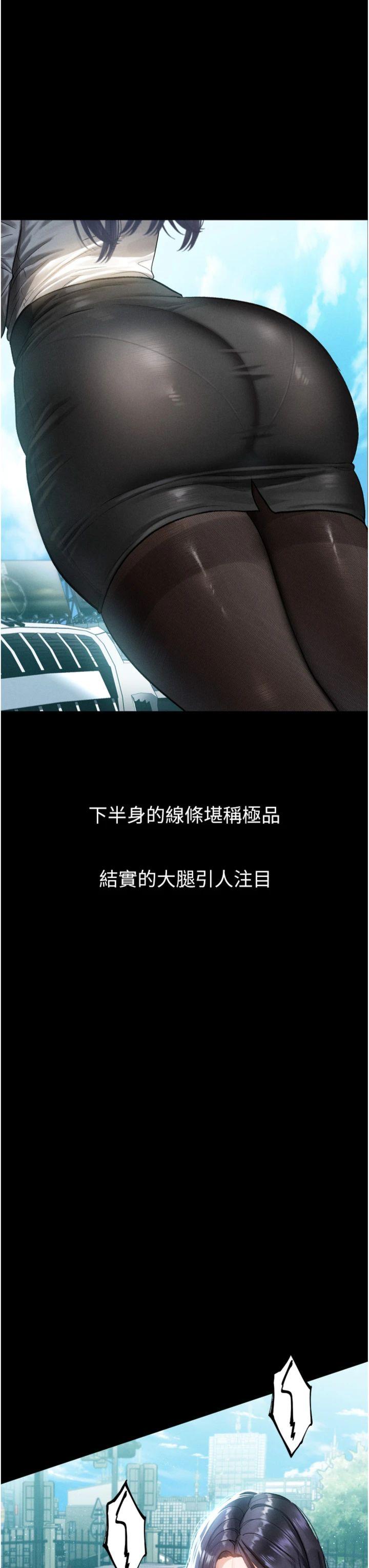第14話 - 性感女業務員的銷售技巧