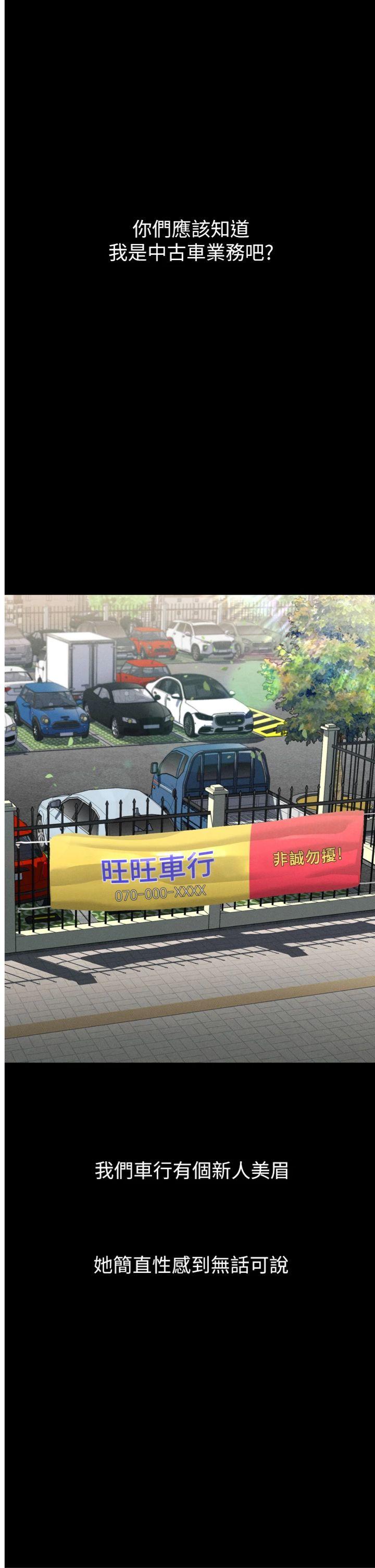 第14話 - 性感女業務員的銷售技巧