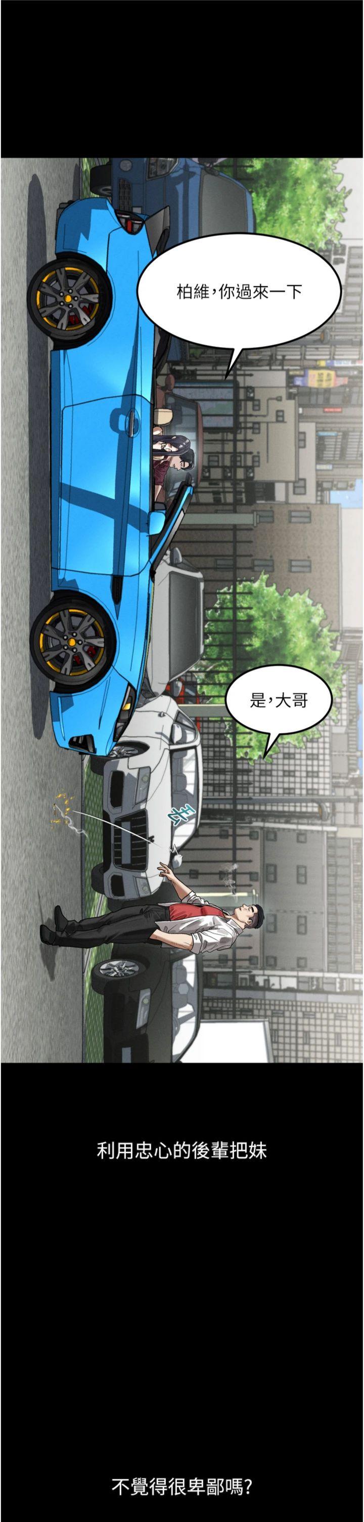第19話 - 脫衣直播主的過往