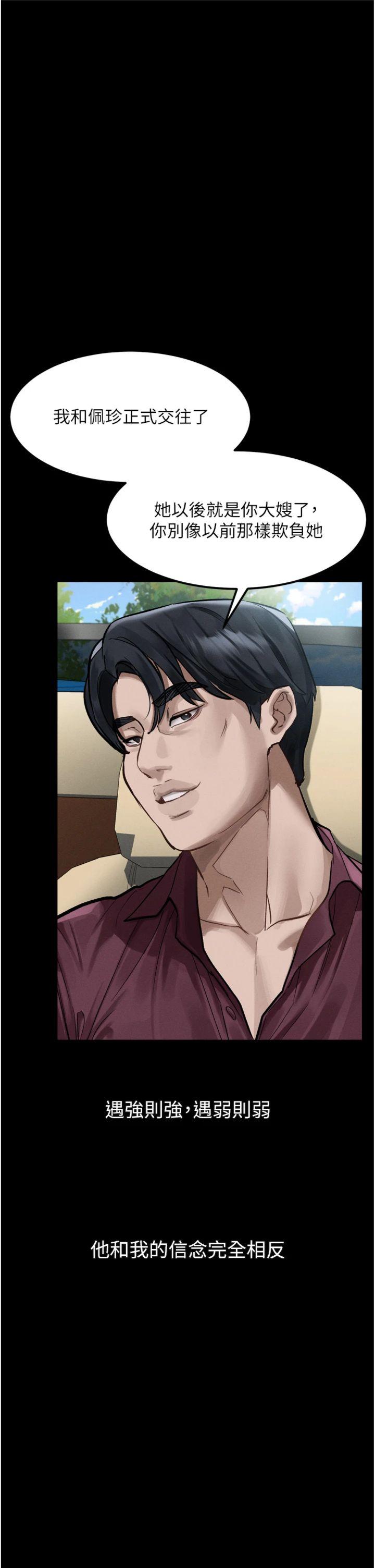 第19話 - 脫衣直播主的過往