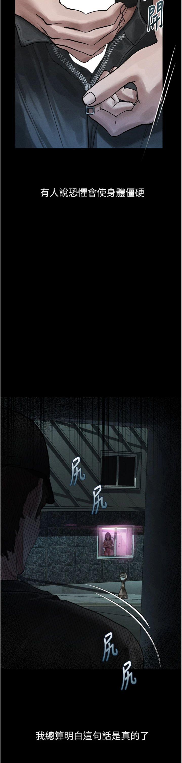 第21話 - 被視姦的微妙快感