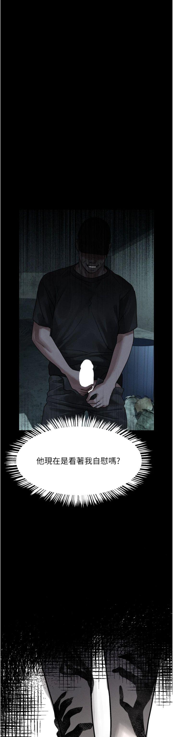 第21話 - 被視姦的微妙快感