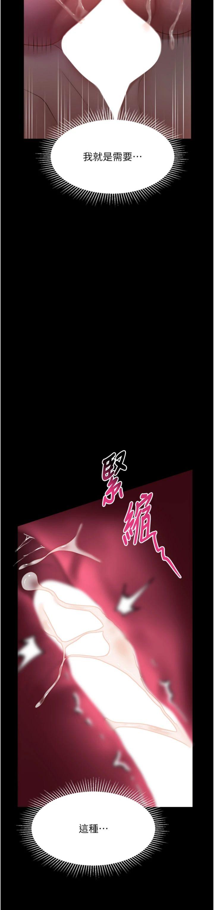 第24話 - 遭人囚禁的母狗