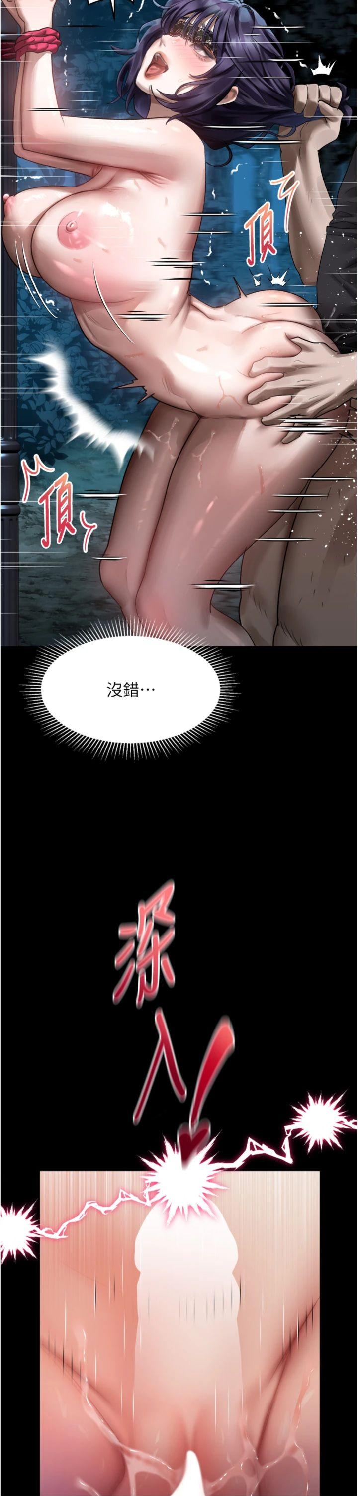第24話 - 遭人囚禁的母狗
