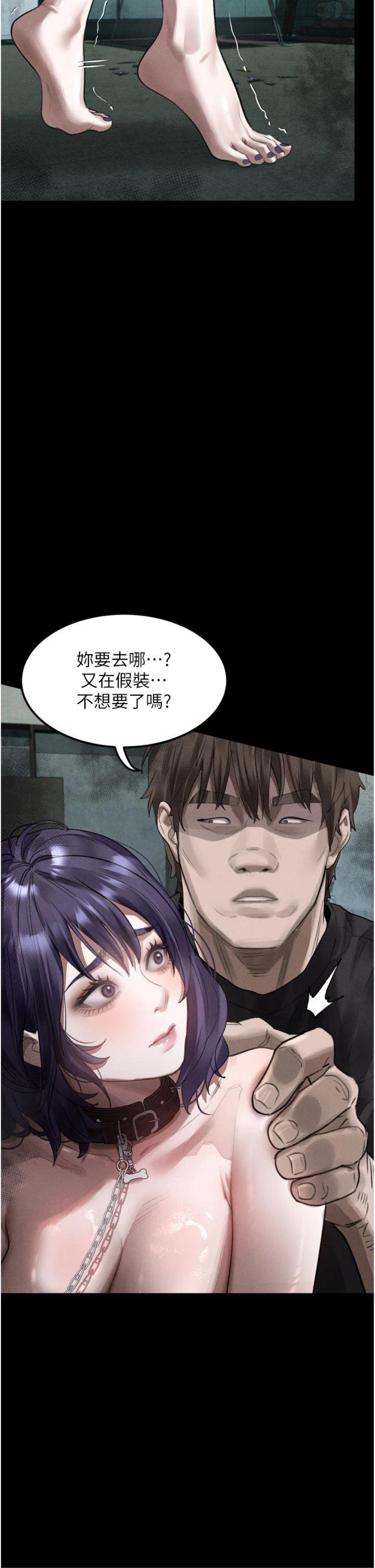 第25話 - 欺凌不斷的人間煉獄