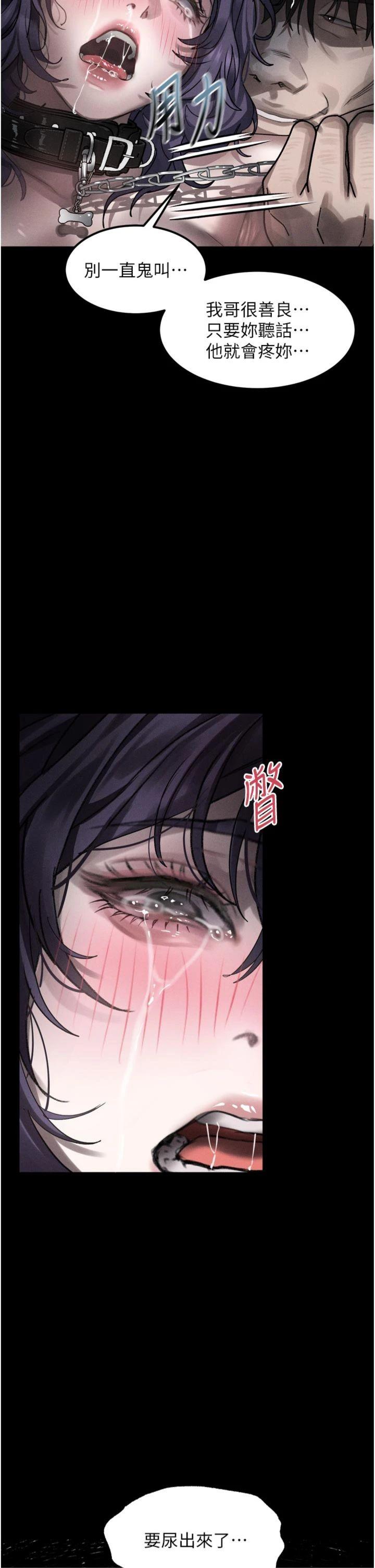 第26話 - 被迫接受的肉體歡愉