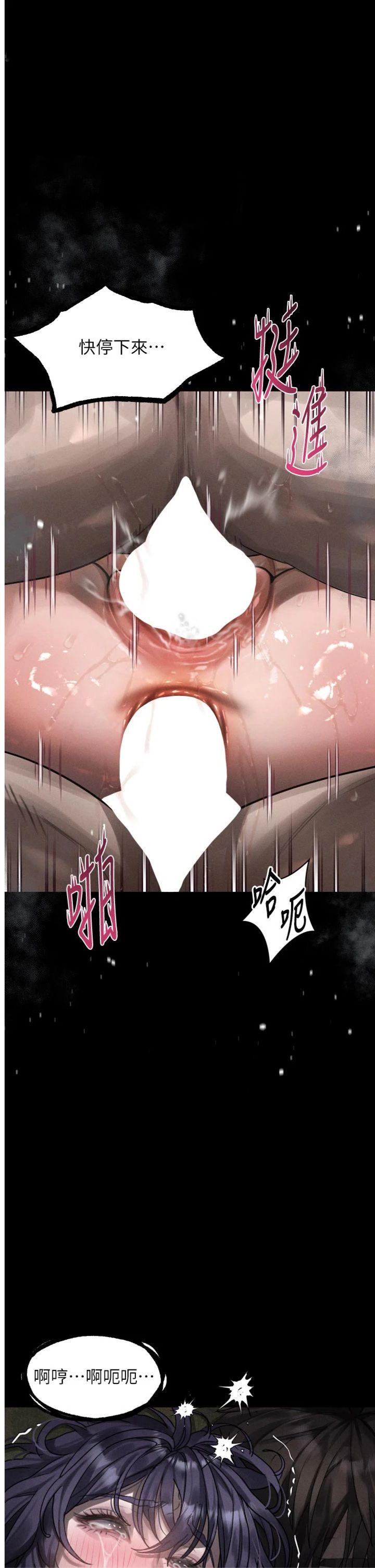 第26話 - 被迫接受的肉體歡愉