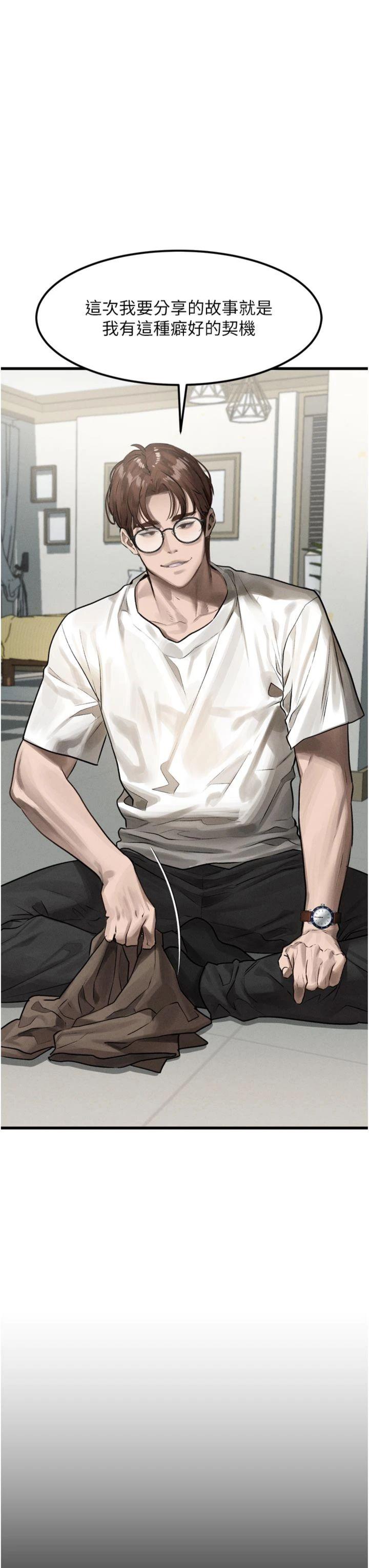 第29話 - 令人垂涎的妖嬈尤物