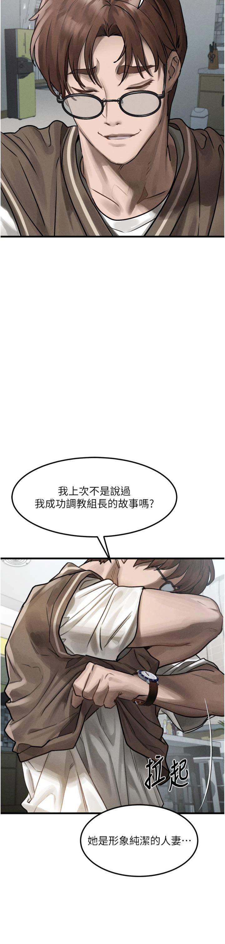 第29話 - 令人垂涎的妖嬈尤物