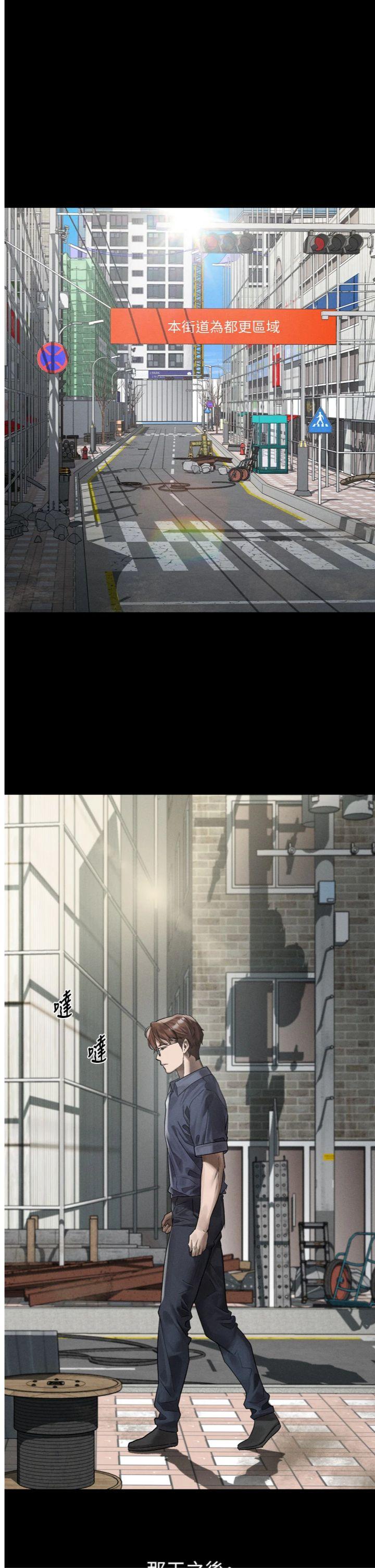 第30話 - 目睹初戀墮落的駭人畫面