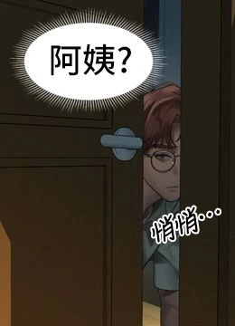 第30話 - 目睹初戀墮落的駭人畫面的封面的封面