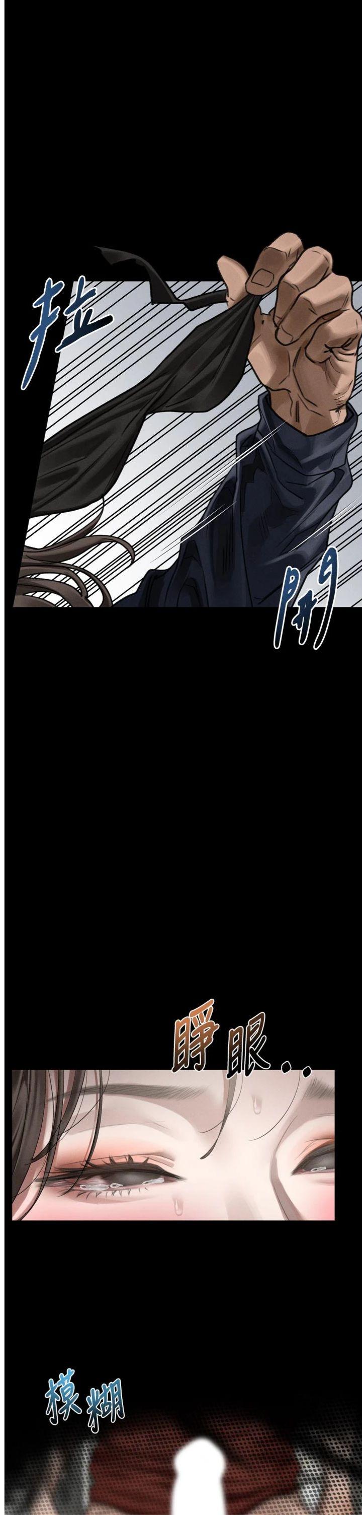 第33話 - 跨越道德的界線