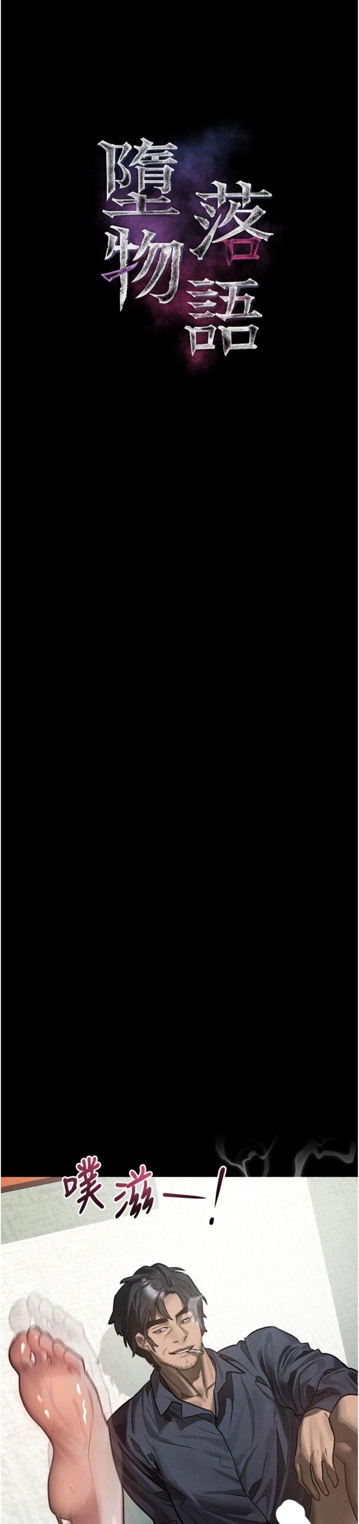 第34話 - 白玫瑰的墮落物語