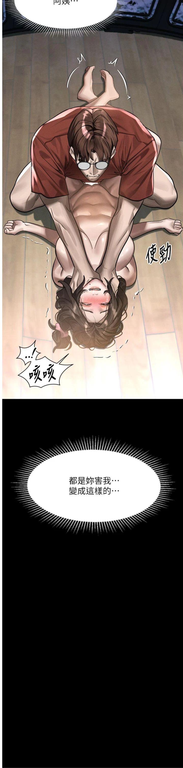 第34話 - 白玫瑰的墮落物語