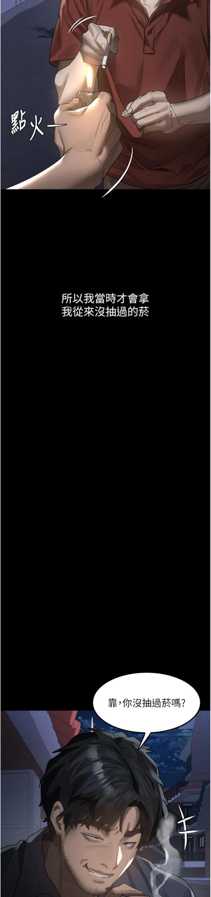 第35話 - 馴服人妻的錦囊妙計