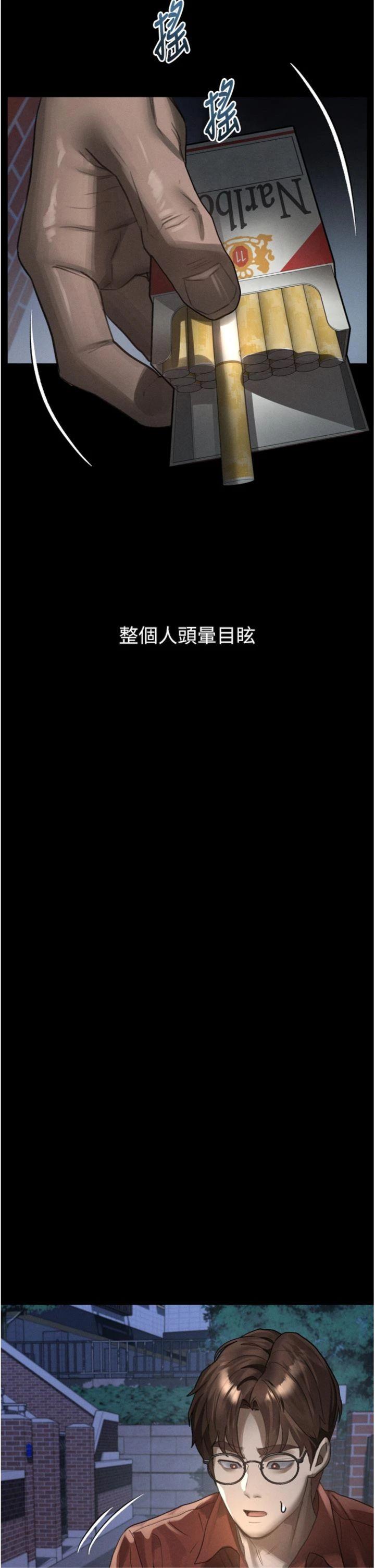 第35話 - 馴服人妻的錦囊妙計