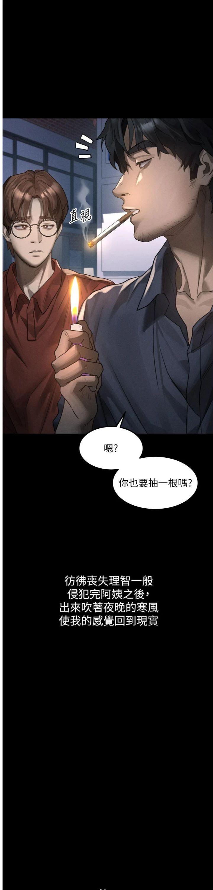 第35話 - 馴服人妻的錦囊妙計