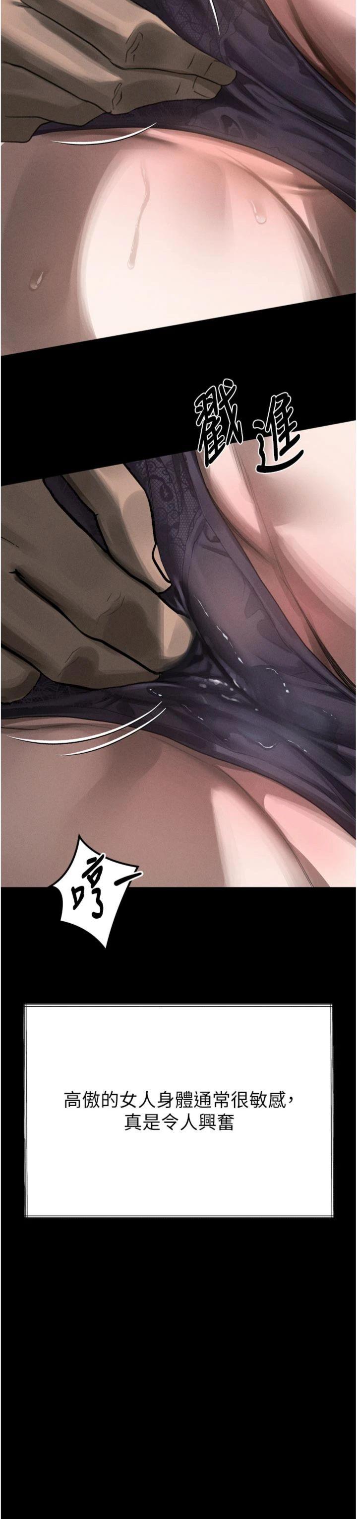 第36話 - 擊潰最後自尊心的升天快感